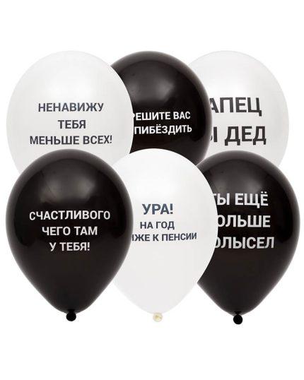 Шар с приколами на День Рождения